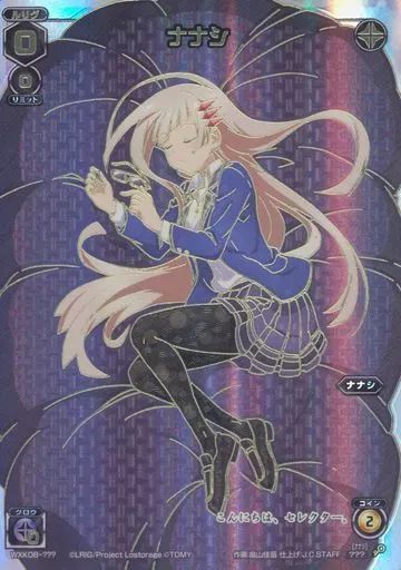 【中古】ウィクロス WXK08-???[???]：ナナシ
