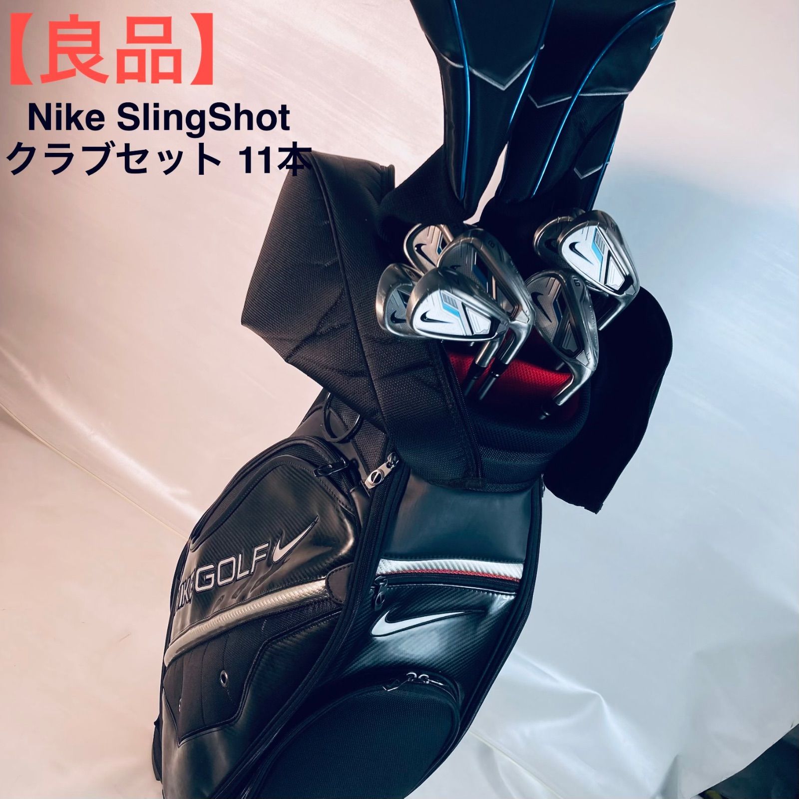良品】Nike SlingShot クラブセット 11本