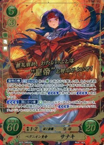 【中古】TCGファイアーエムブレム0 B05-086SR+[SR+]：ベグニオン皇帝 サナキ 24,000円