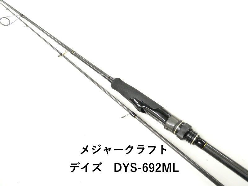 メジャークラフト デイズ　DYS-692ML (02-9208080032)