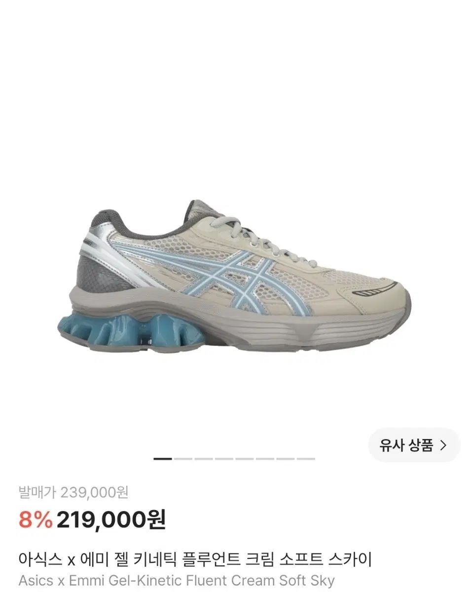 新品 asics アシックス x エミ ゲル キネティック フルーエント クリーム ソフト スカイ 260 280