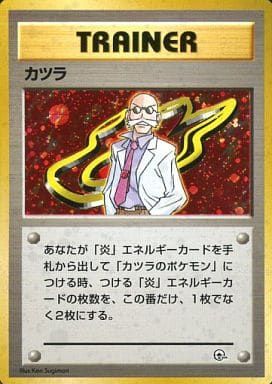 Wig [old back] scratched Pokémon card Pokeca
