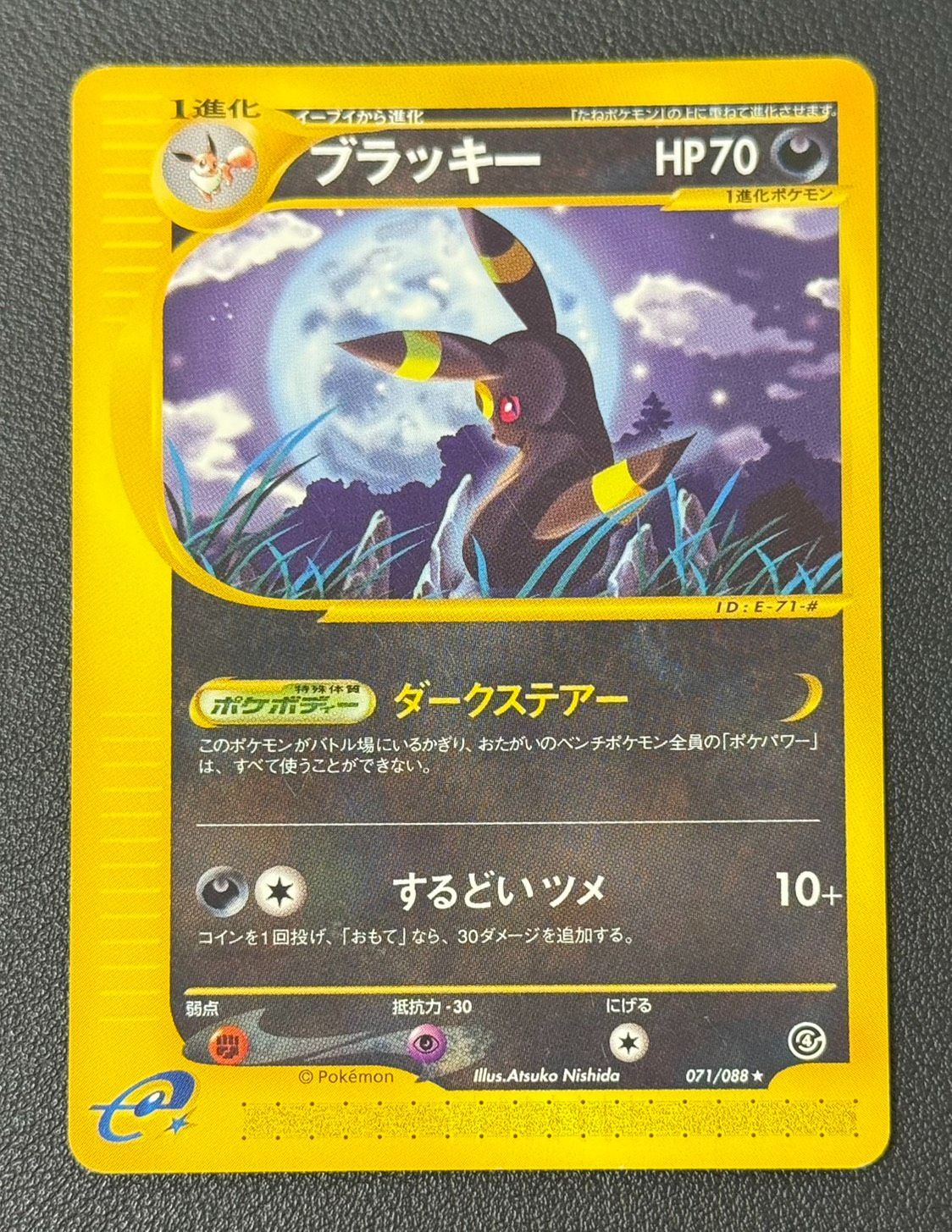 ポケモンeカード ブラッキー 14,600円