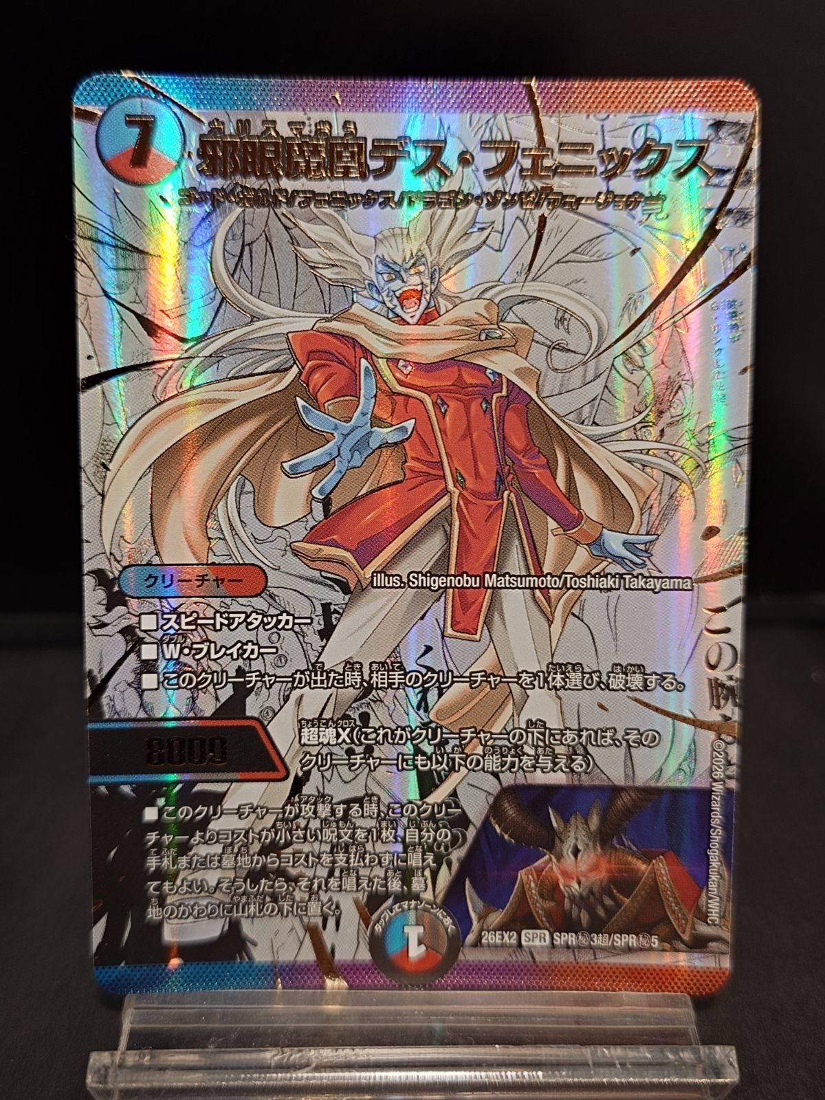 デュエルマスターズ 天彩の精霊ミルディアス 金トレジャー 【公式通販】