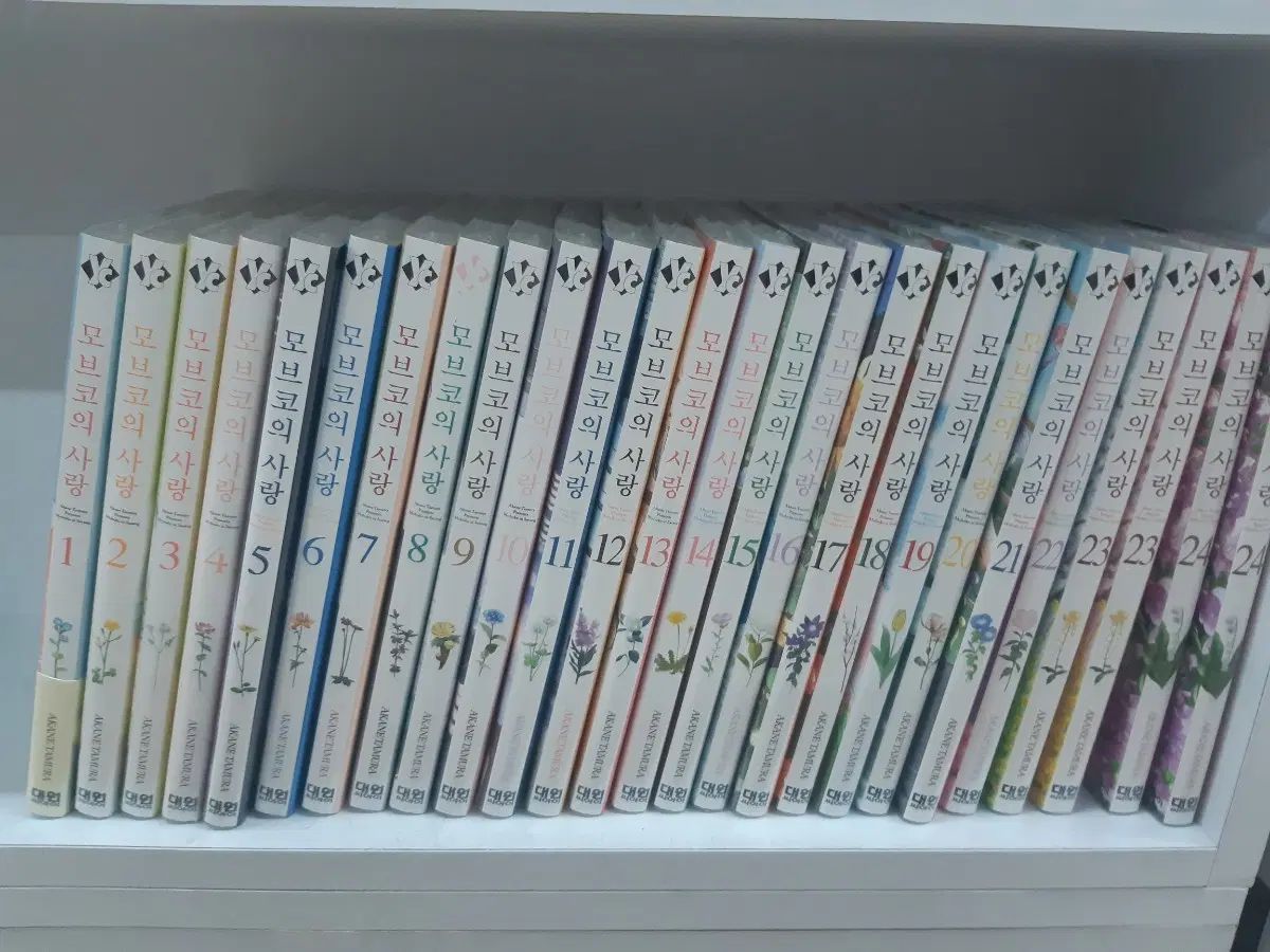 モブ子の 愛 1 24 未開封 漫画がすごく多い プロ安全店舗