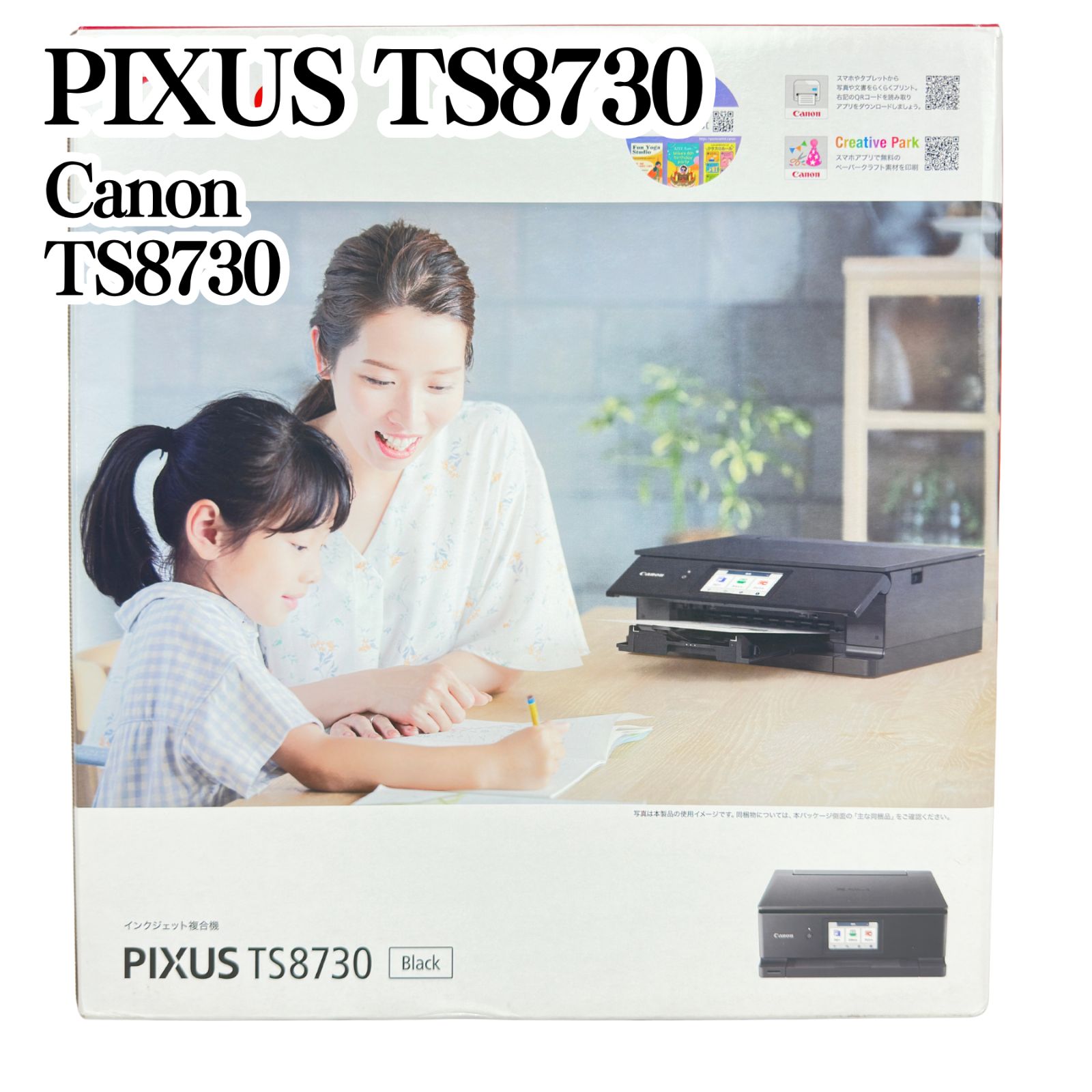 【新品未開封】Canon PIXUS TS8730 TS8730 インクジェットプリンター 19,499円