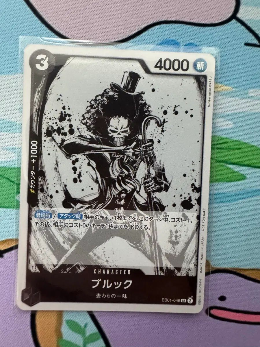 ONE PIECE カード ブルック EB01-046 SR
