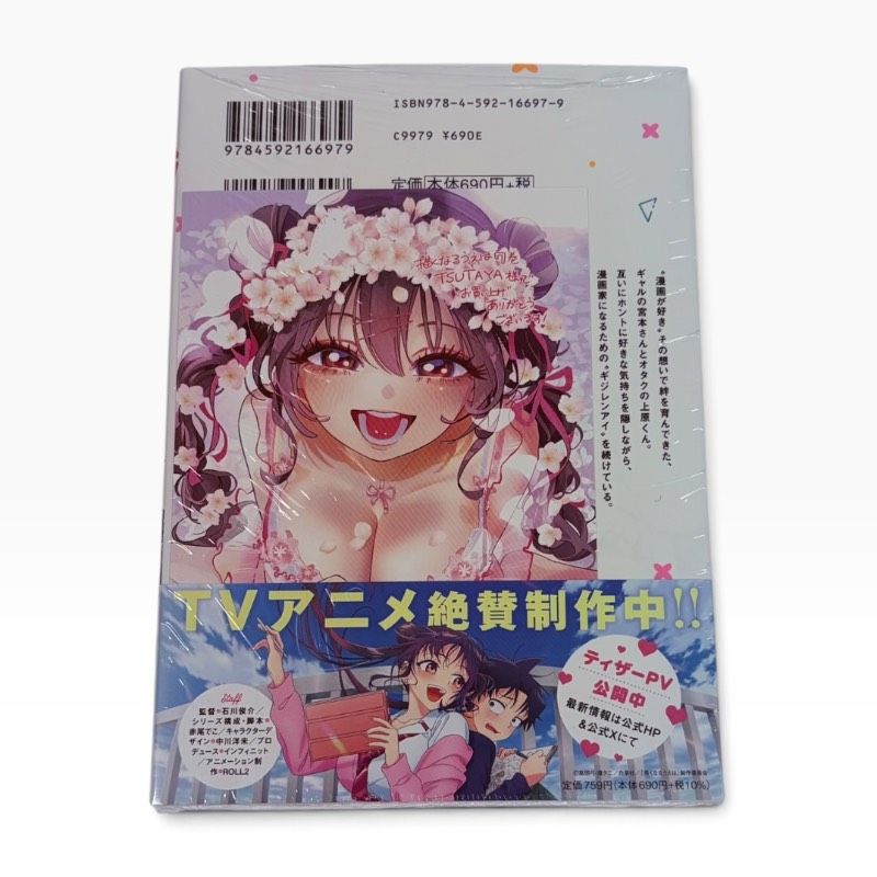 How to Draw Volume 7, First Edition, Young Animal Comics with Obi, Gamayuji, Takahata Yumi, TSUTAYA Bonus Illustration Card