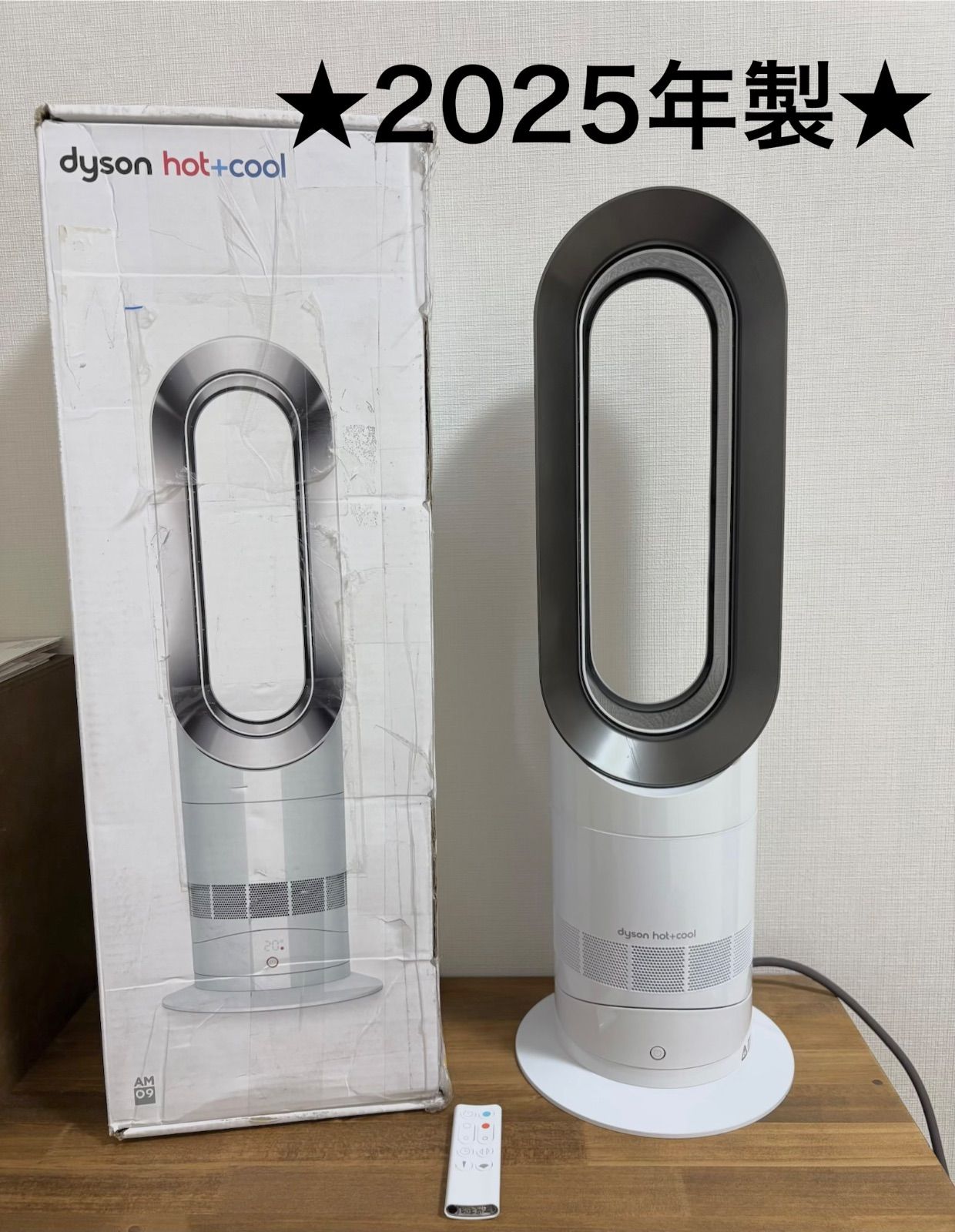 【 2025年製 】ダイソン Dyson Hot + Cool AM09 扇風機 ファンヒーター