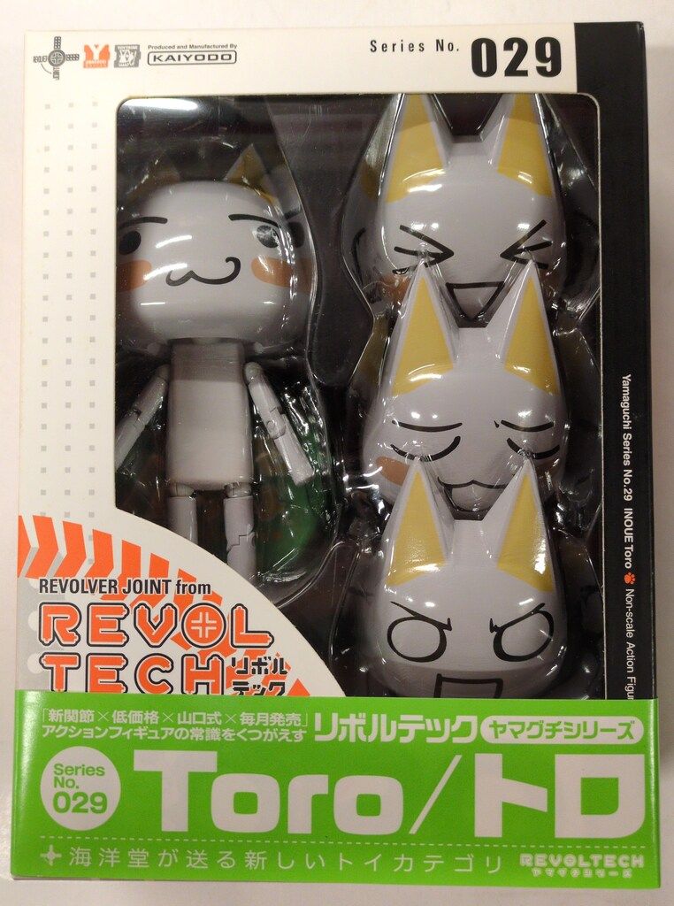 海洋堂 リボルテックヤマグチ どこでもいっしょ 井上トロ(初期) 029
