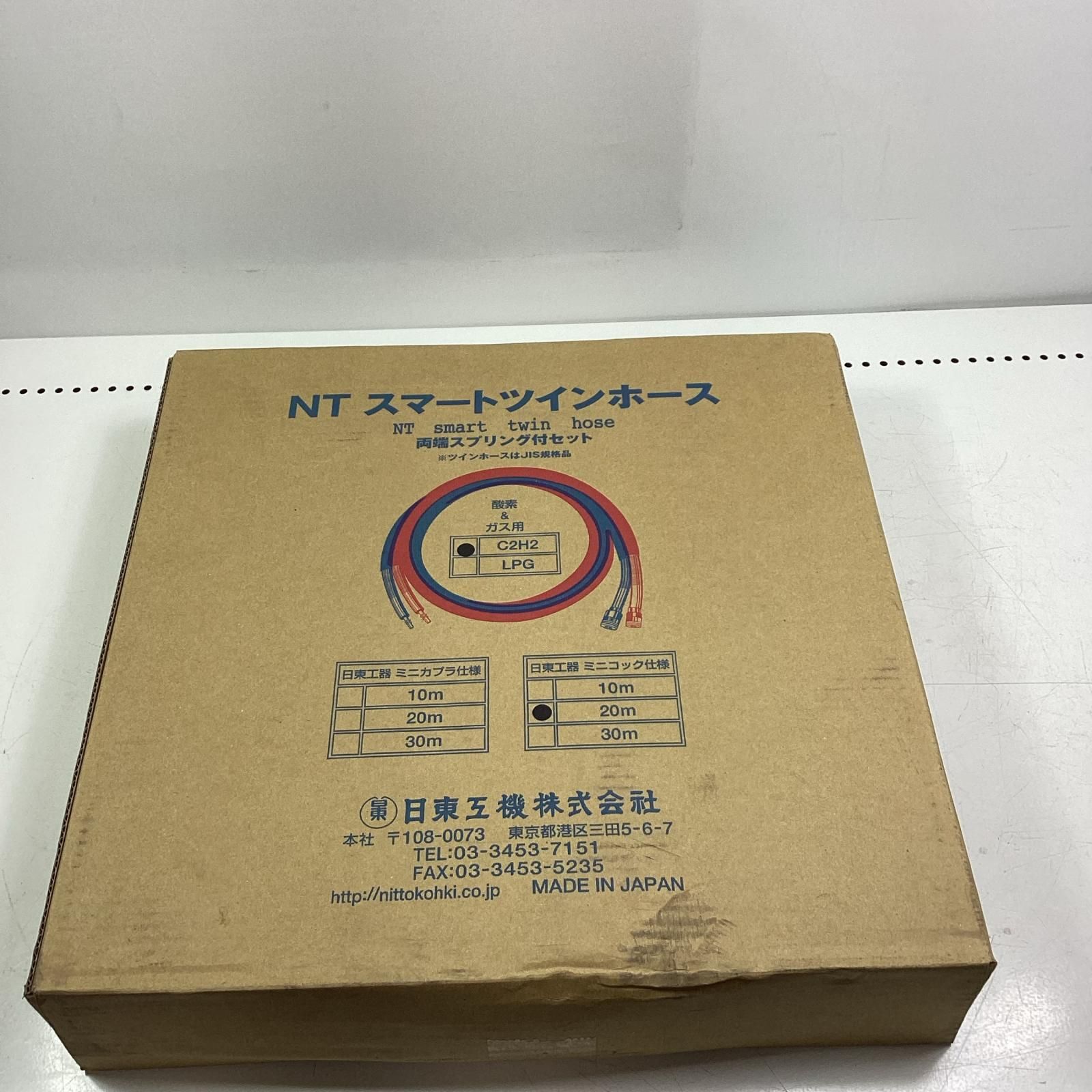 日東工機 スマートツインホース C2H2 酸素&ｶﾞｽ用 20m 9,856円