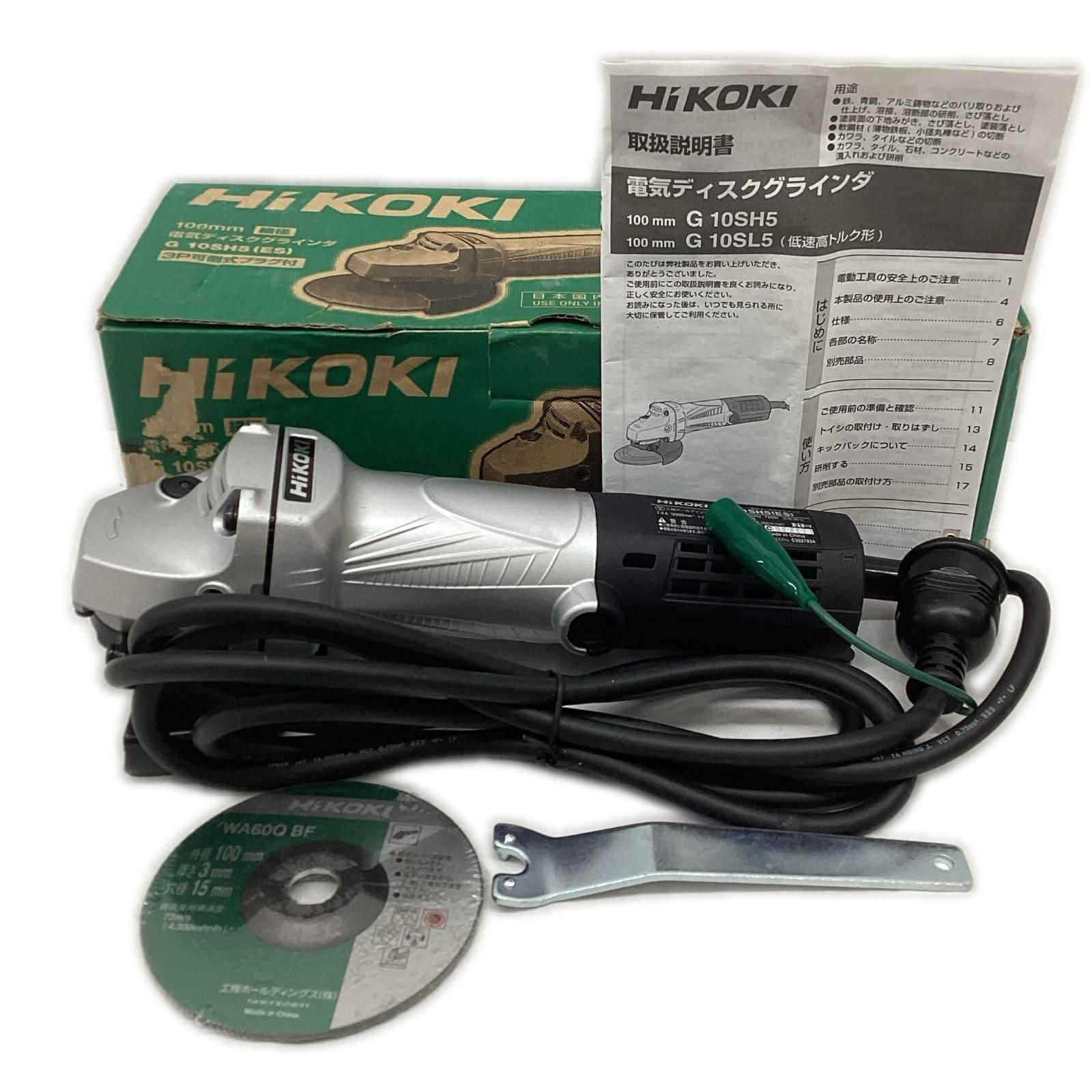 HiKOKI (ハイコーキ) 100mm 電気ディスクグラインダー G10SH5(ES) 3P可倒式プラグ付き