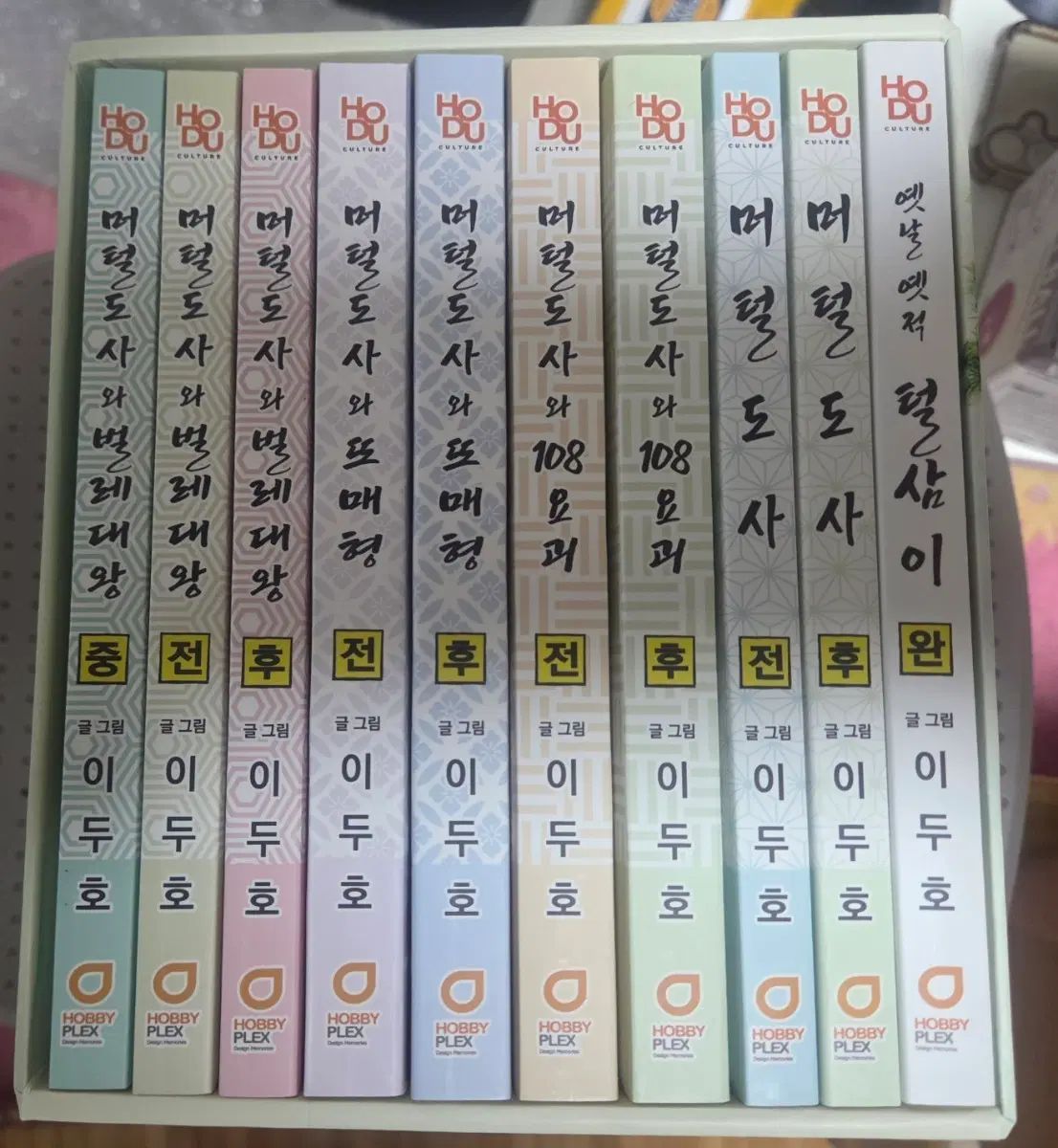 追憶編の名作 머털도사 前編が全て 담긴 40周年 記念 コンプリート BOOKパッケージです