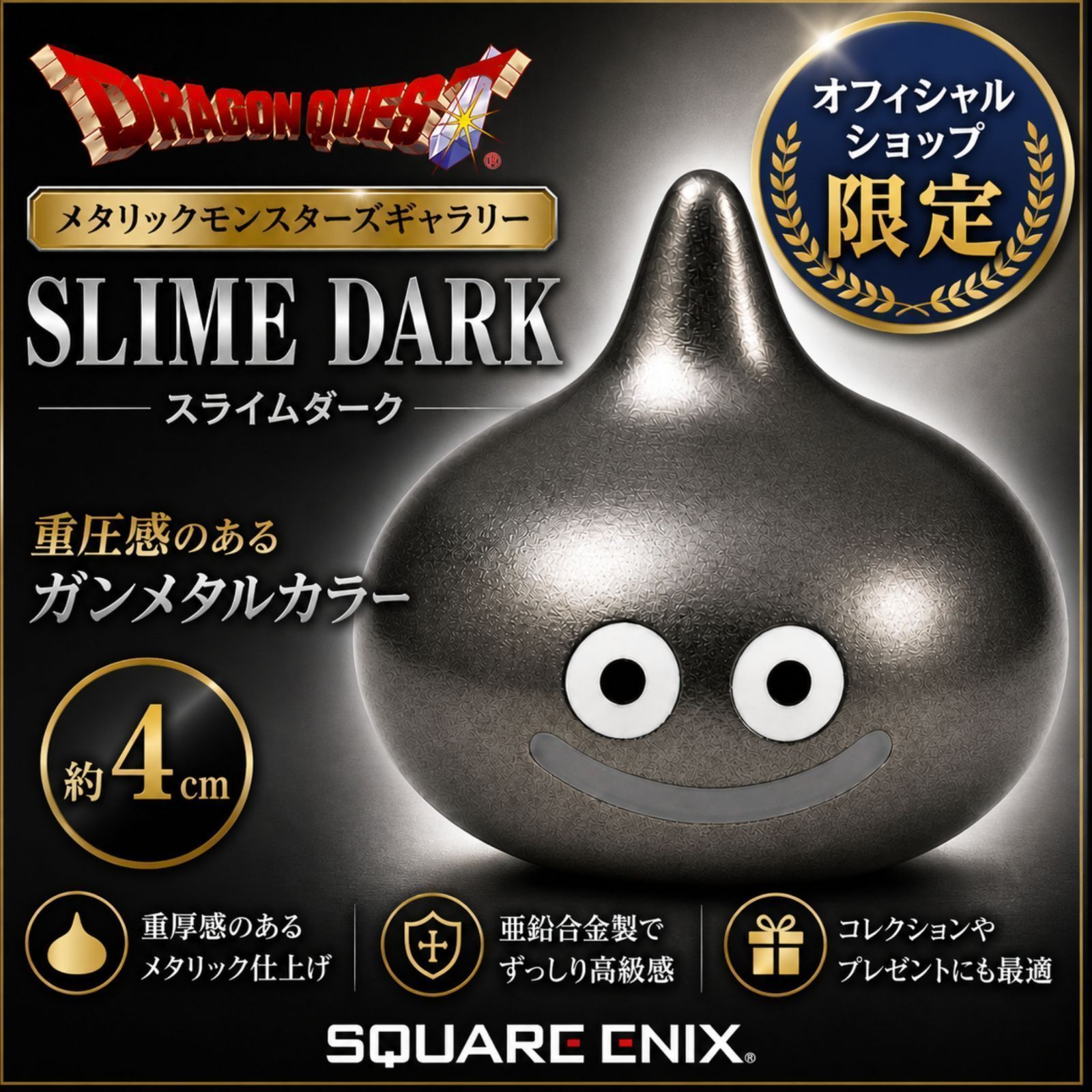 スクウェア・エニックス（SQUARE ENIX)）ドラゴンクエスト スライム