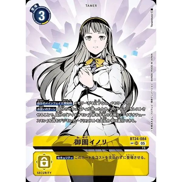(05)(パラレル/1人/illust:Tonamikanji)御園イノリ【SP】{BT24-084}《黄》