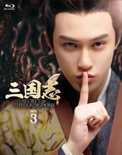 【中古】洋画Blu-ray Disc 三国志 Secret of Three Kingdoms ブルーレイBOX 3