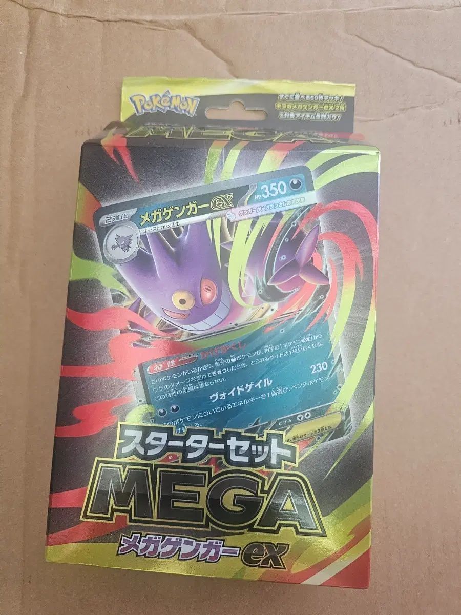 ポケモン メガ メガニウム EX スターター セット