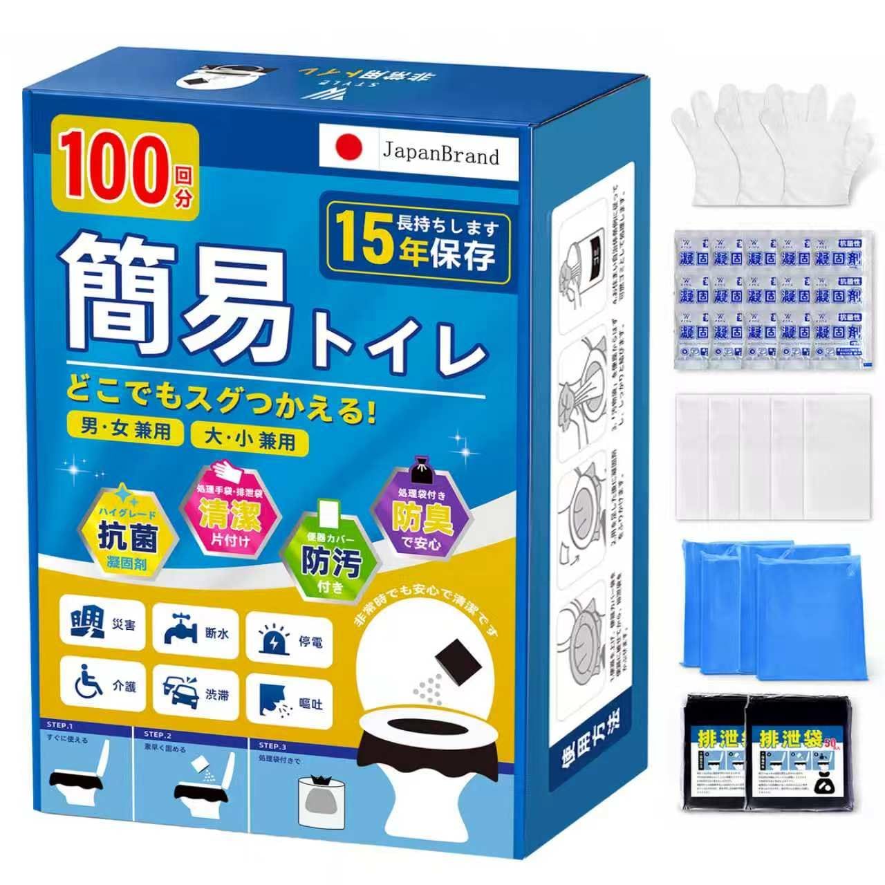 ★新品★【愛知県企業開発】簡易トイレ 【防災士が監修】 防災グッズ 携帯/災害用/非常用トイレ 凝固剤 15年保存抗菌カバー付き 緊急時手袋付き「W STYLE」100回分 (100回分（2人7日分）) 8e0b8467