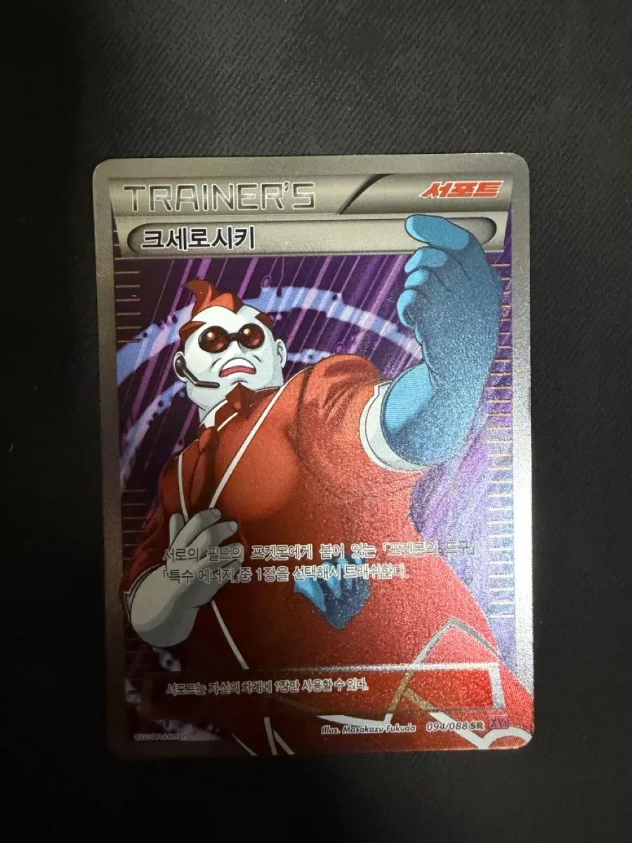 クセロシキ SR xy4