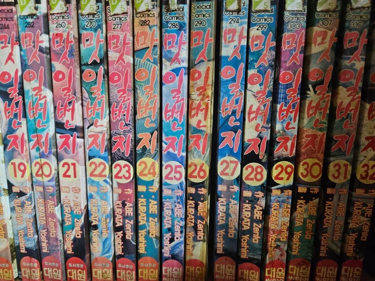味一番地 1 - 33 完
