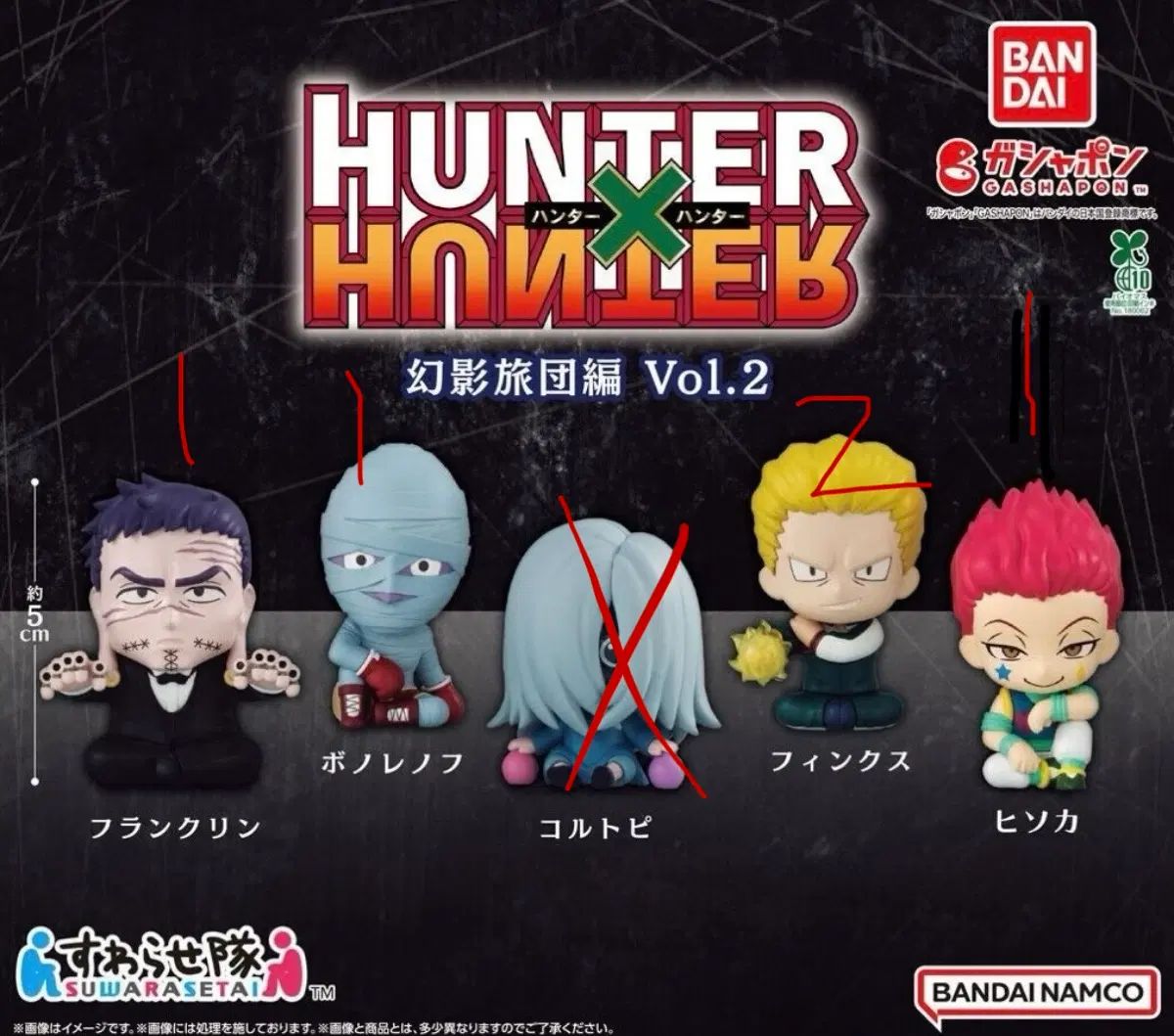 HUNTER×HUNTER スワラセタイ 未開封 まとめ