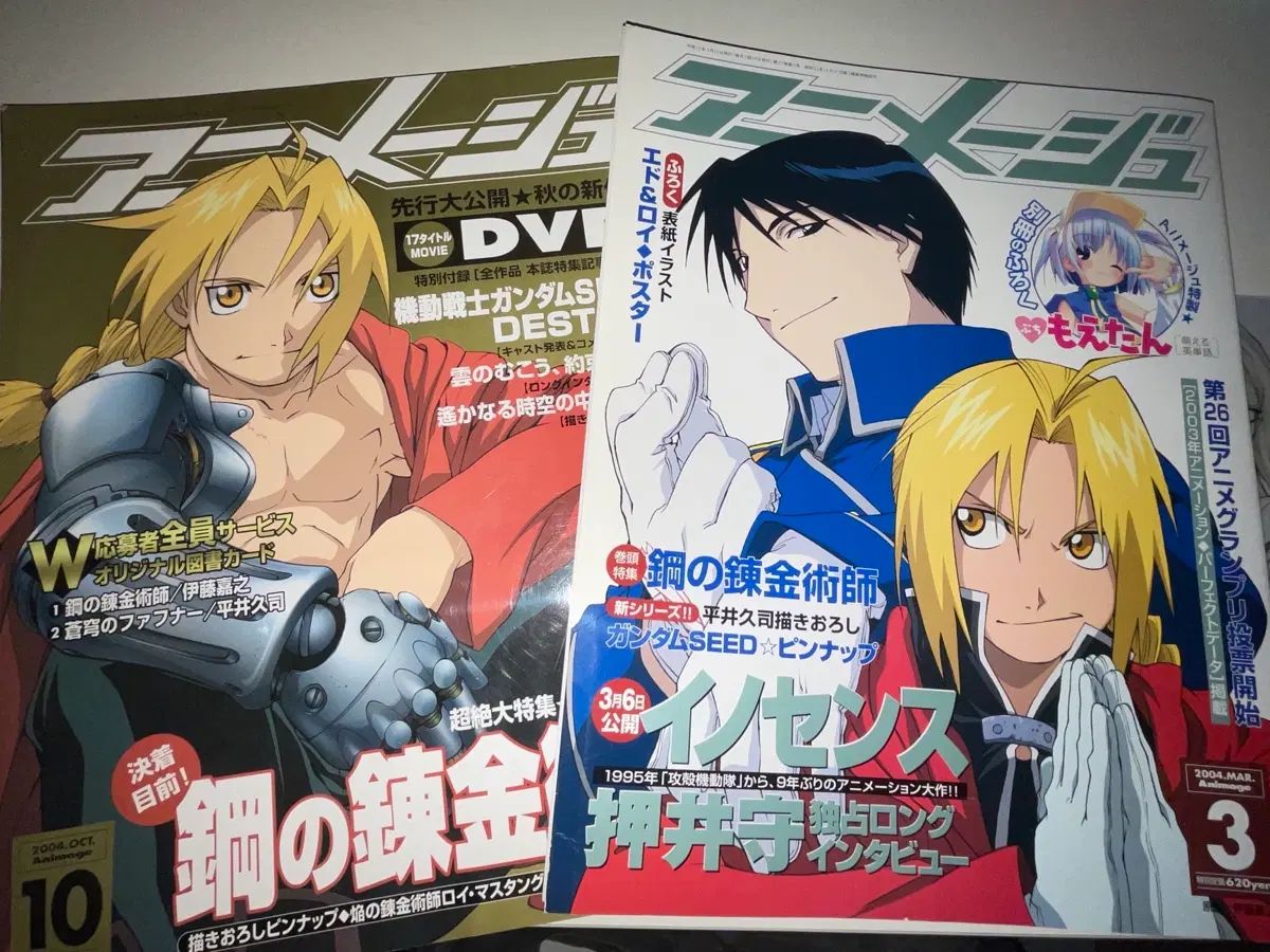 鋼鉄の 錬金術師 アニメ 雑誌 ゴーレン まとめ 出品