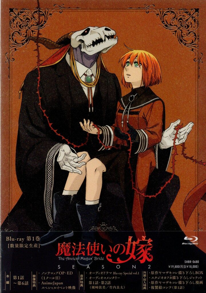Blu-ray 魔法使いの嫁 SEASON2 1 6,103円