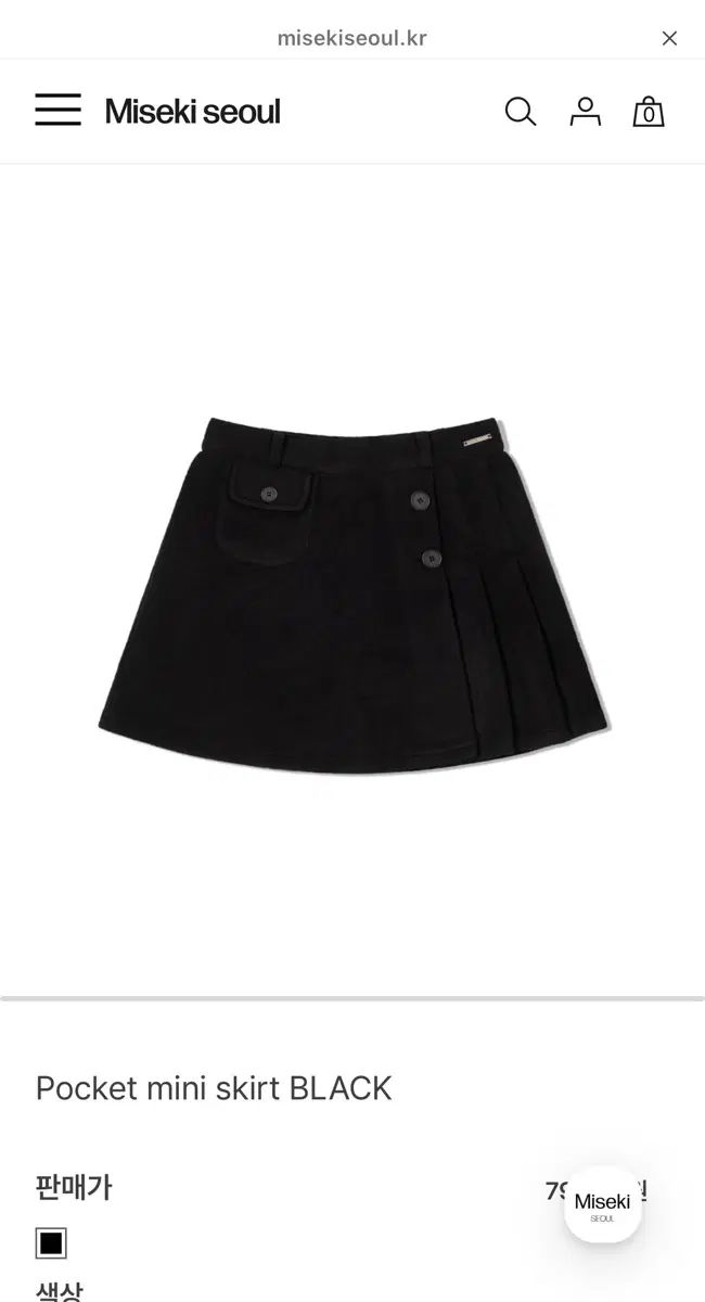 ミセキ ソウル pocket mini skirt BLACK miseki seoul