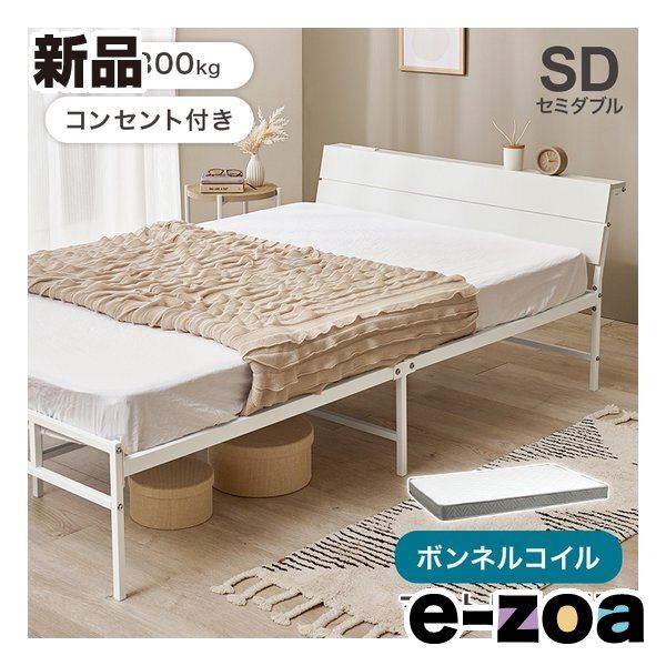 萩原 ハギハラ マットレス付セミダブルベッド 2口コンセント付/ボンネルコイル/ホワイト KH-3074SDWH3301 (2681363)