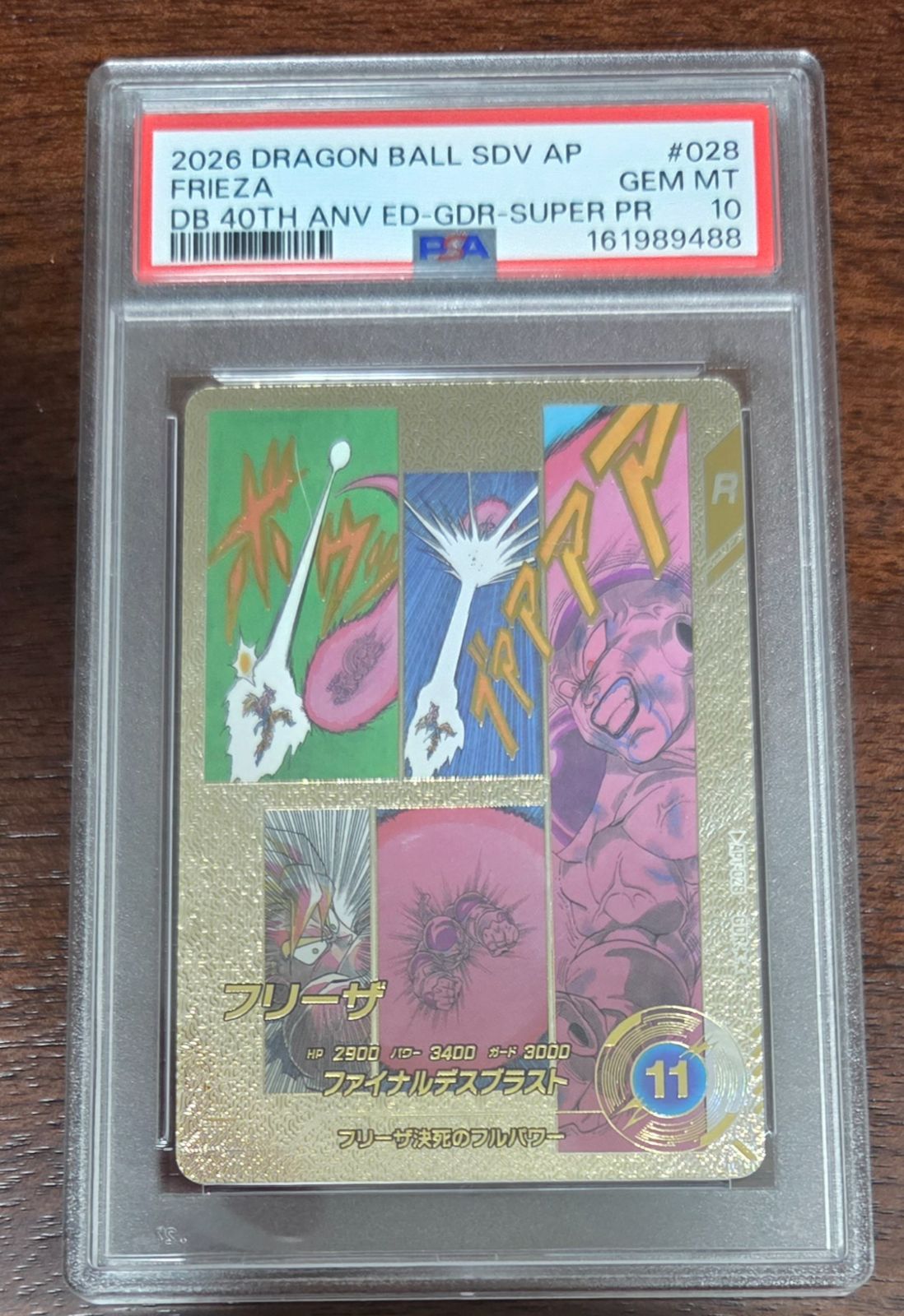 【PSA10】フリーザGDR★★ APT-028