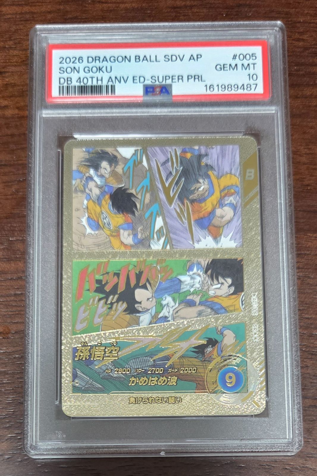 孫悟空　APT-005 SR★★　スーパーパラレル 40thアドバンスパック psa10