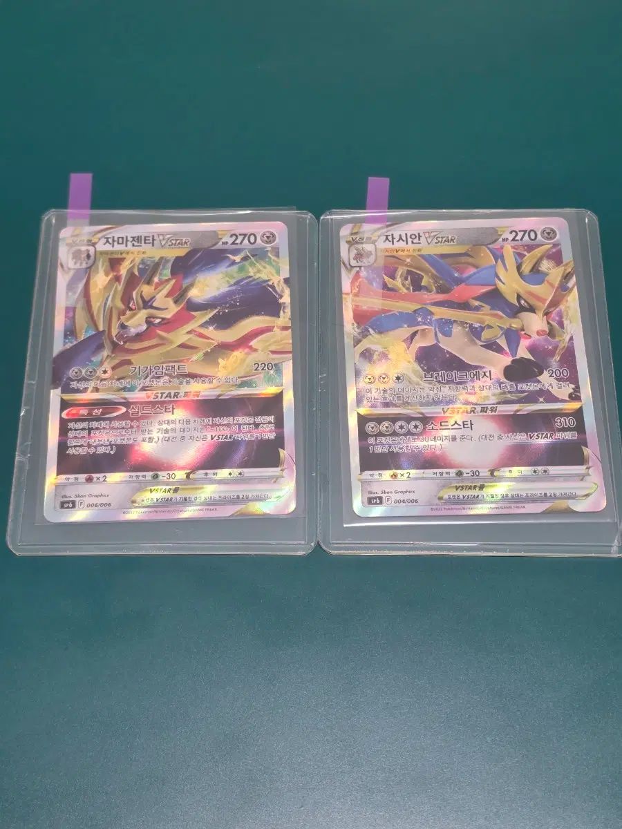 ザシアン・ザマゼンタ VSTAR まとめ ソードスター ポケモンカード 5ban