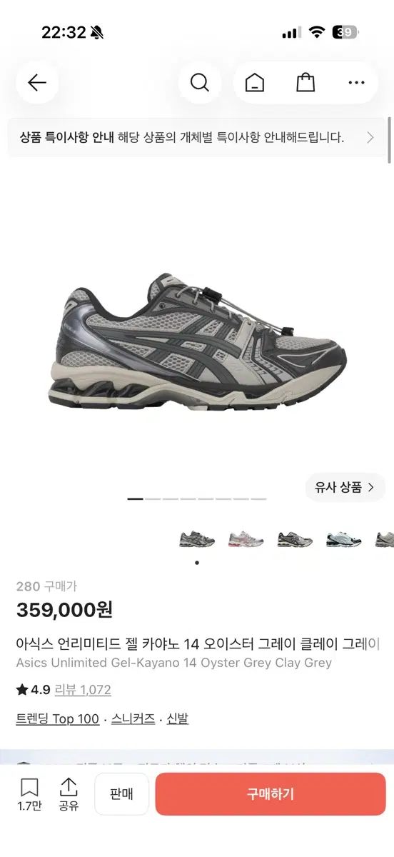 アシックス アンリミテッド ゲル カヤノ14 280 在庫処分 出品