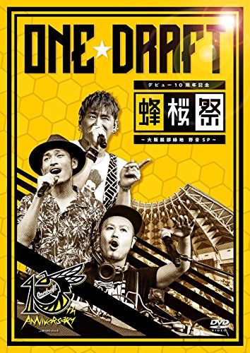 デビュー10周年「蜂桜祭」~大阪服部緑地 野音SP~ [DVD]