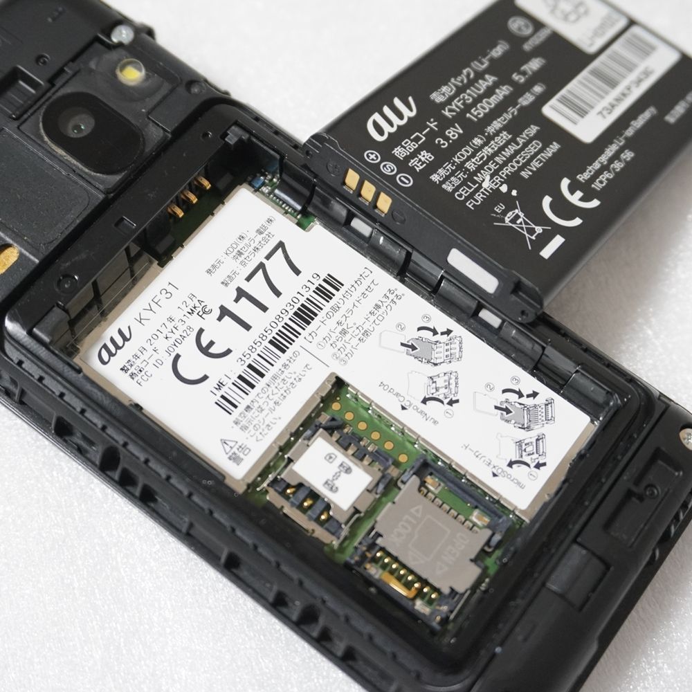GRATINA 4G KYF31 ブラック SIMロック解除済【送料無料】 - メルカリ