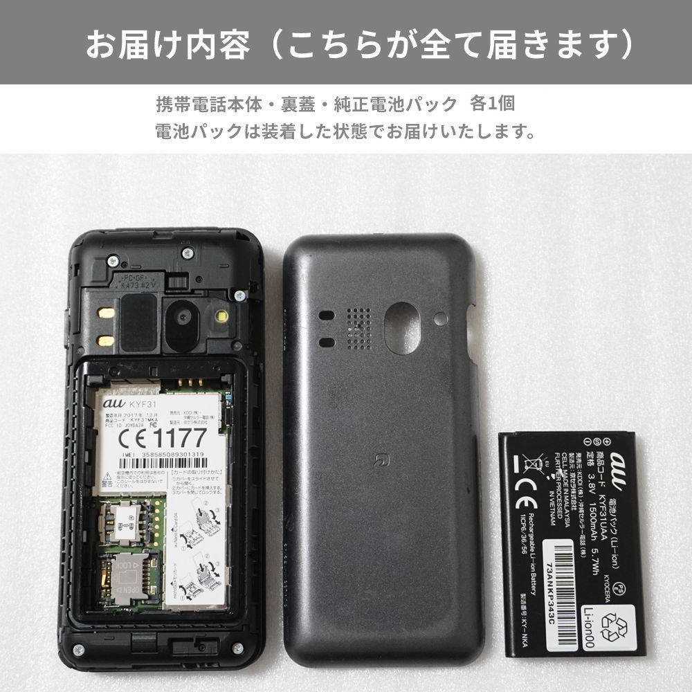 GRATINA 4G KYF31 ブラック SIMロック解除済【送料無料】 - メルカリ