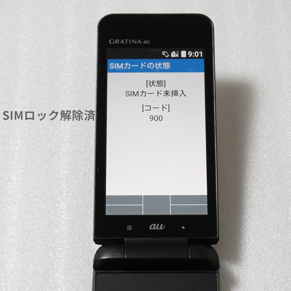 GRATINA 4G KYF31 ブラック SIMロック解除済【送料無料】 - メルカリ