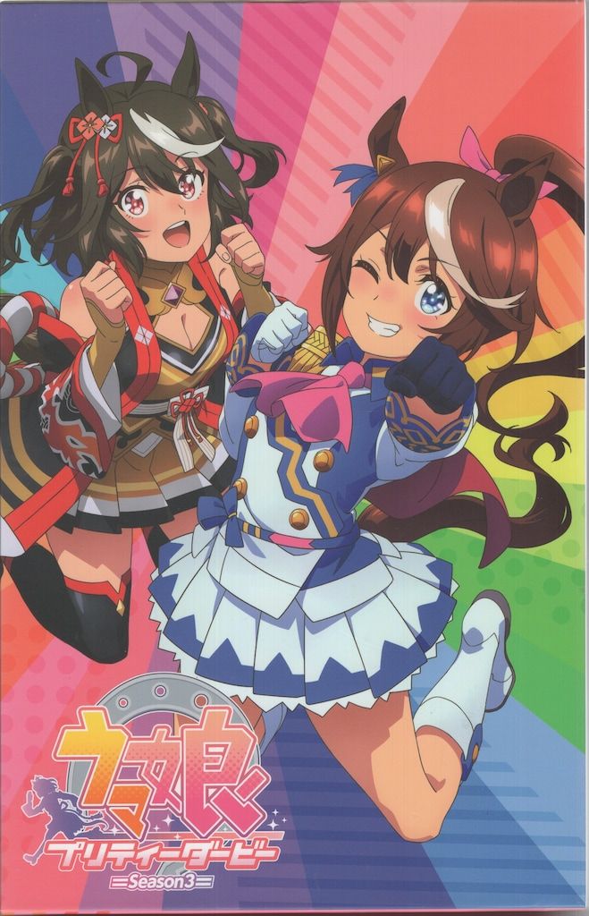 東宝 アニメBlu-ray Amazon)ウマ娘 プリティーダービーSeason3 ウマ箱3 トレーナーズBOX 全4巻 セット