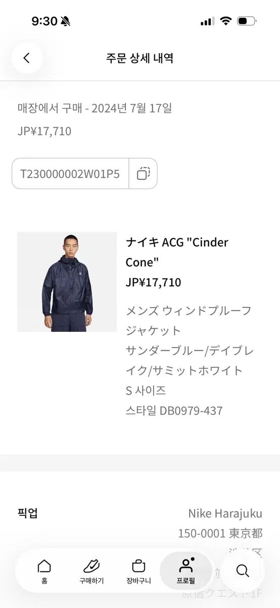 ナイキ ACG シンダーコンサート ジャケット ネイビー S サイズ