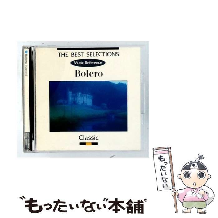 【中古】 [FCCC50005] The Best Selections - Music Reference Bolero (Classic) / オムニバス / SONY RECORDS