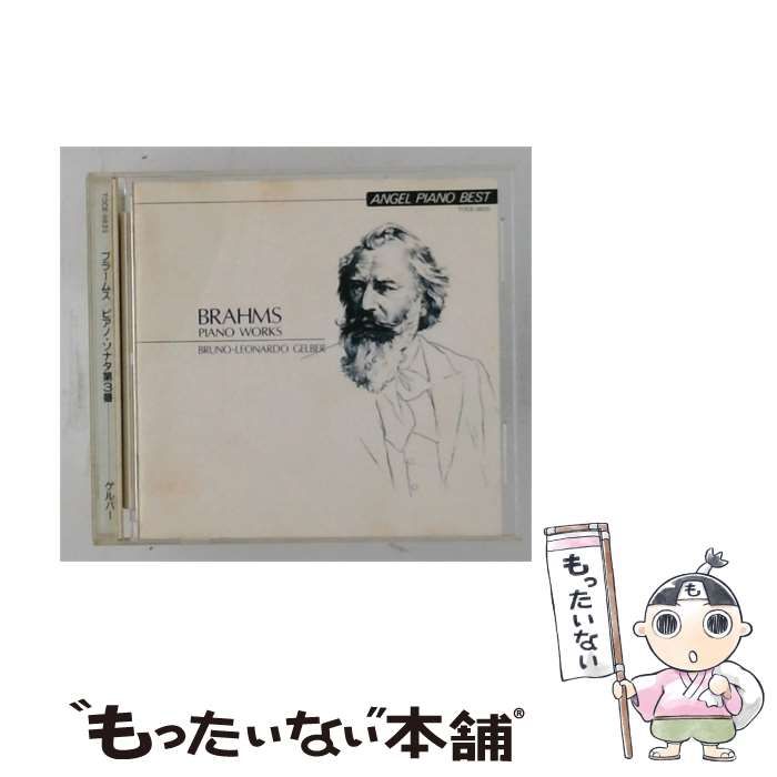 【中古】 [TOCE6625] ブラームス ピアノ曲集 ピアノ･ソナタ第3番 / ブラームス / 東芝EMI株式会社 8,580円