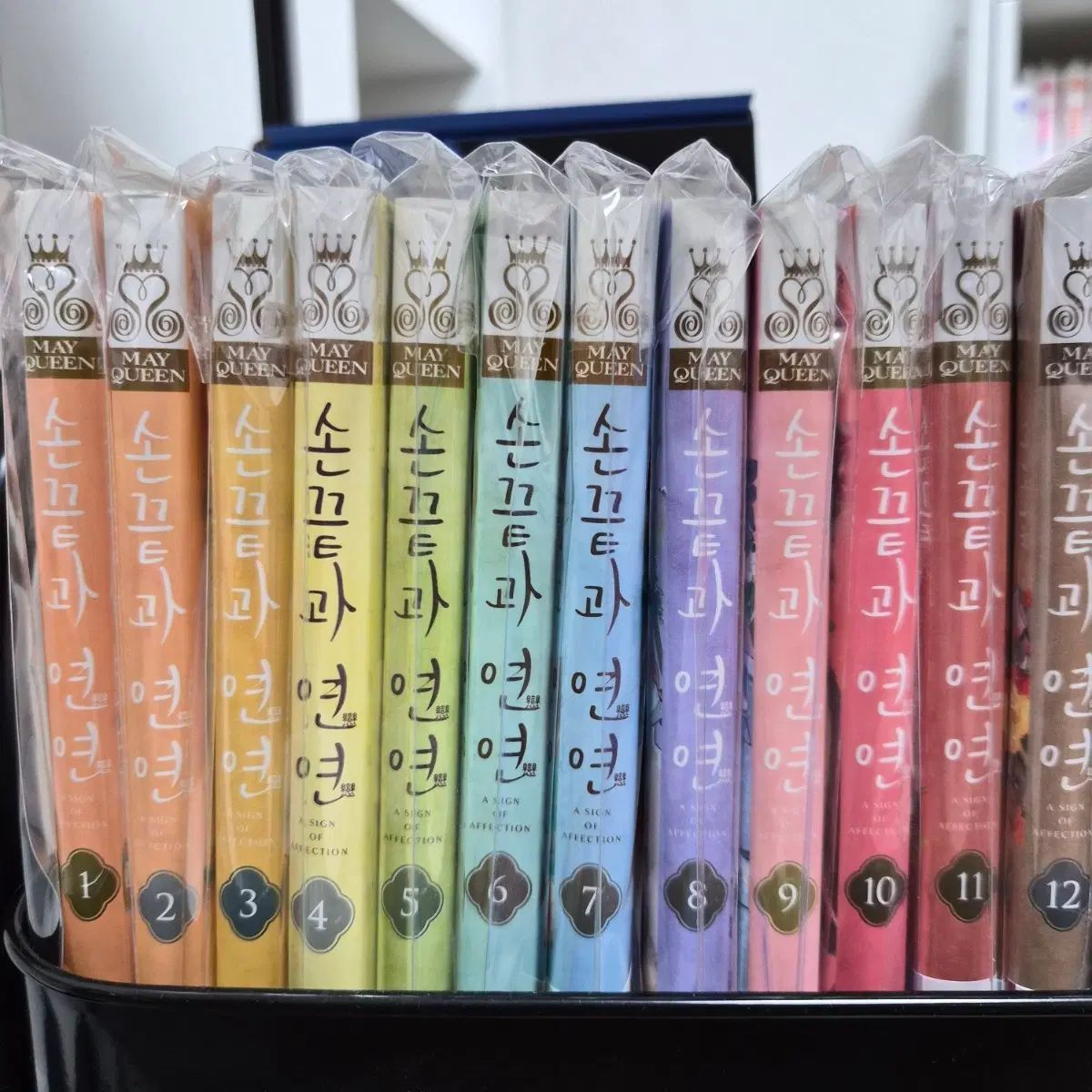 指先と 연연 漫画 1 巻 12