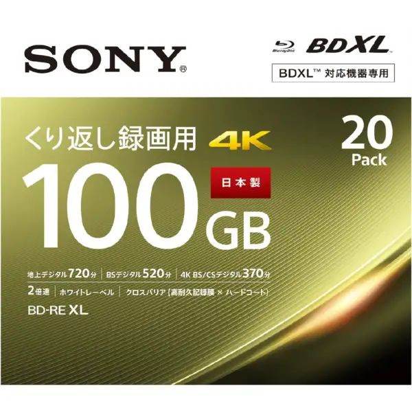 SONY｜ソニー 録画用BD-RE XL [20枚 /100GB /インクジェットプリンター対応] 20BNE3VEPS2