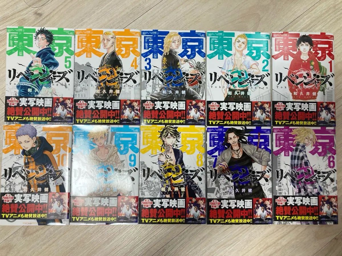 東京リベンジャーズ 願書 1 31 巻 キャラクターBOOK 背