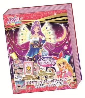 [Used] Supply [Single Item] Binder “Data Carddass Aikatsu! “OFFICIAL BINDER LOVE MOONRISE” INCLUDES