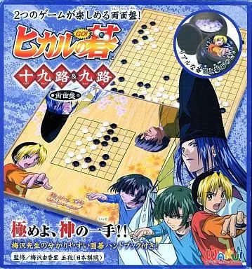 [Used] Board Game Hikaru's Go 19 Road & 9 Road (Double Sided)