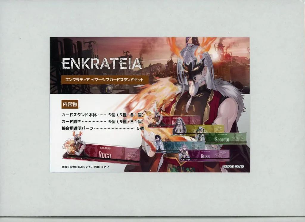 【中古】ボードゲーム ENKRATEIA -エンクラティア- イマーシブカードスタンドセット