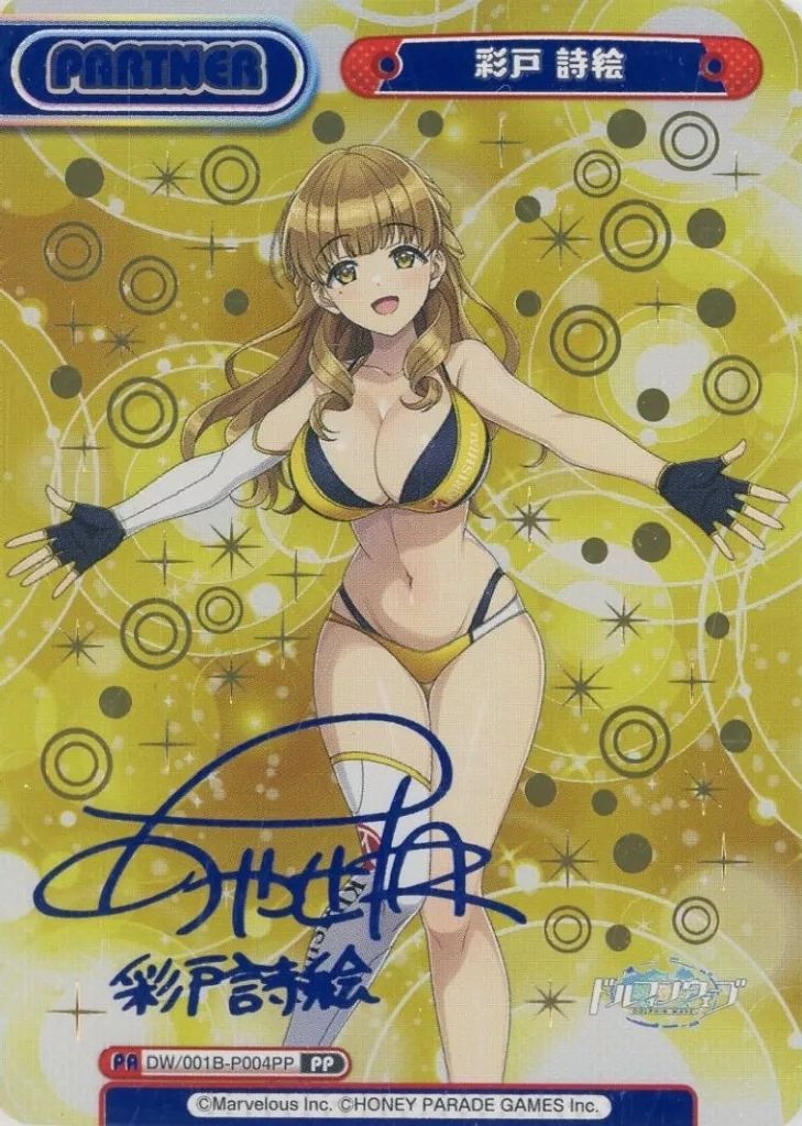 【中古】Reバース for you DW/001B-P004PP[PP]：彩戸 詩絵(綾瀬有青箔押しサイン入り)