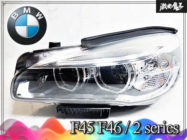 ★破損無し/装着OK★ BMW 純正 F45 F46 2シリーズ LED ヘッドライト ヘッドランプ 左 左側 右ハンドル 0 301 290 631 13 即納