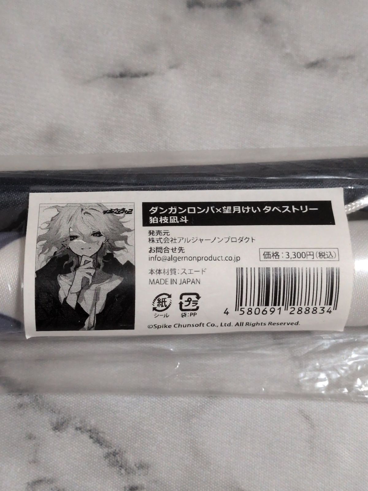 ダンガンロンパ　望月けい　狛枝凪斗　タペストリー